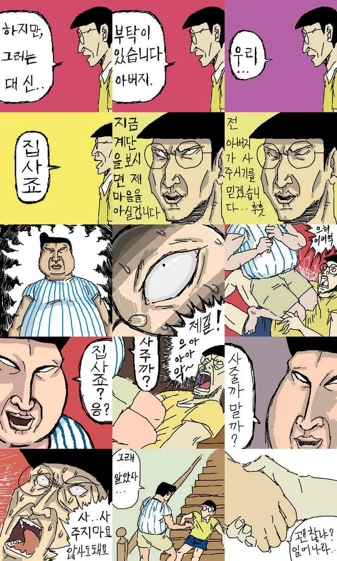 manga_1275039_006.webp