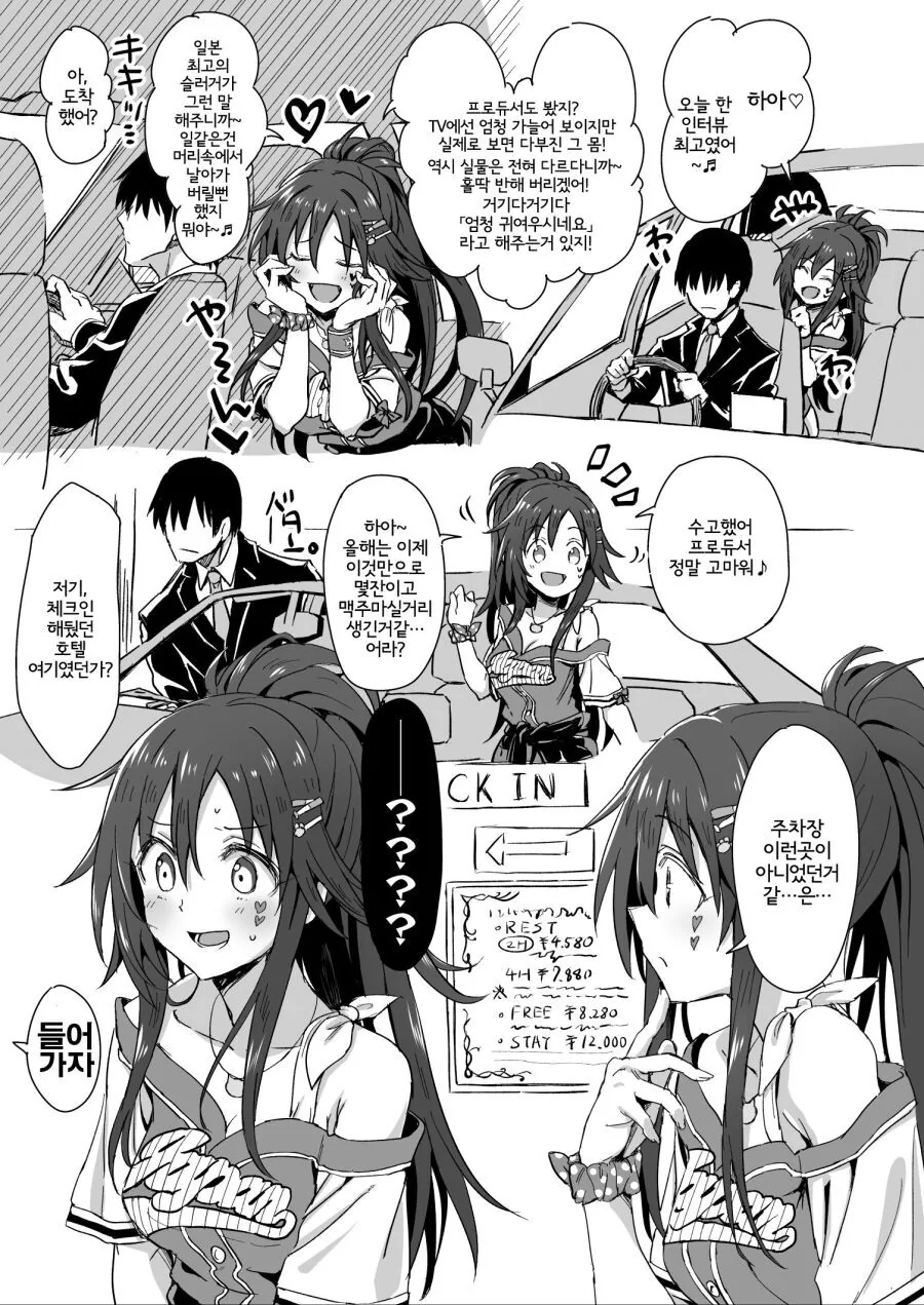 manga_1297638_001.webp