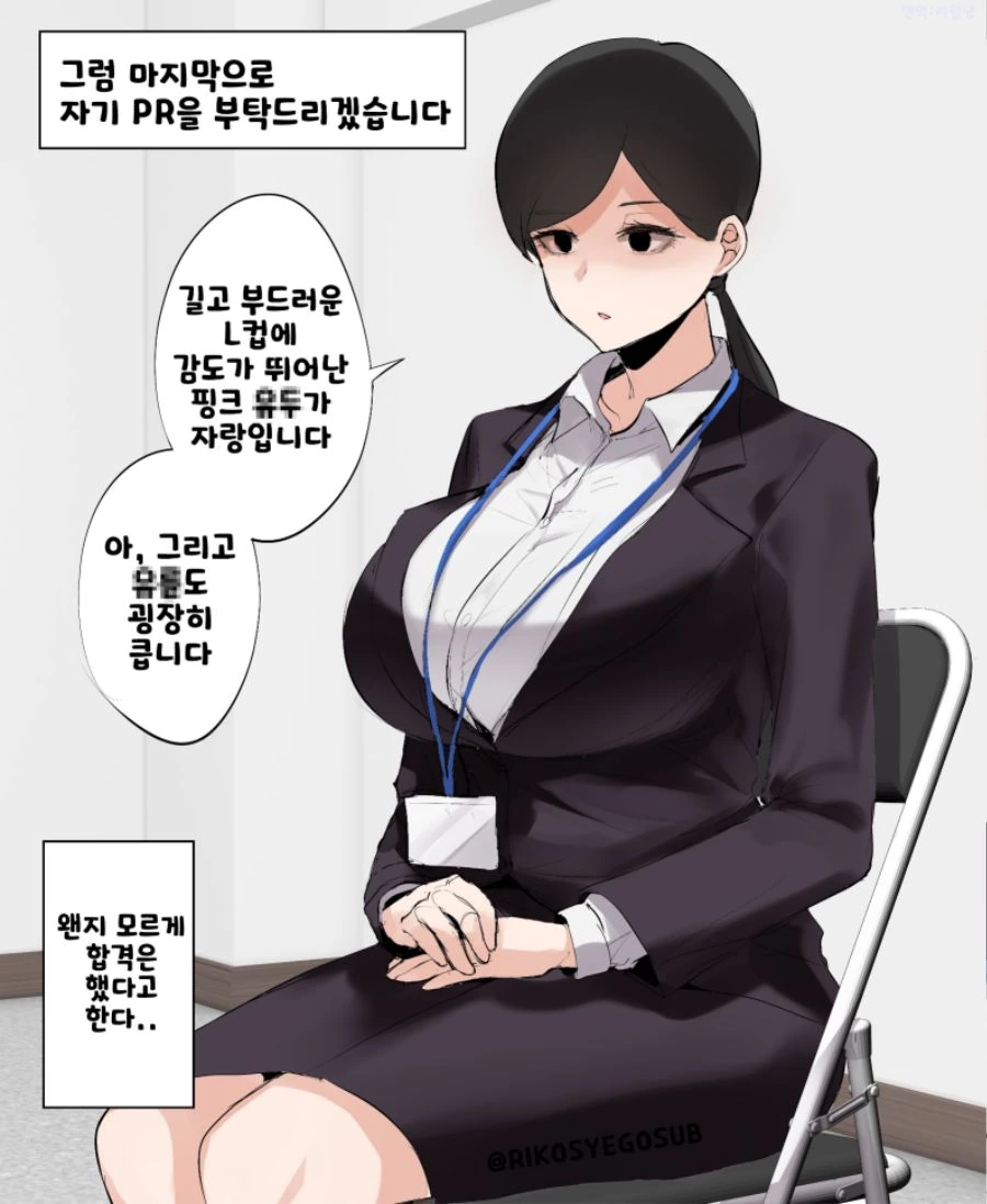 여동생과 누나의 라면 끓일때 차이.manhwa 이미지 8