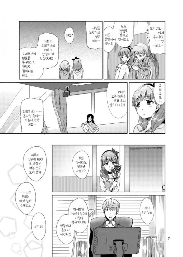 manga_1320356_005.webp