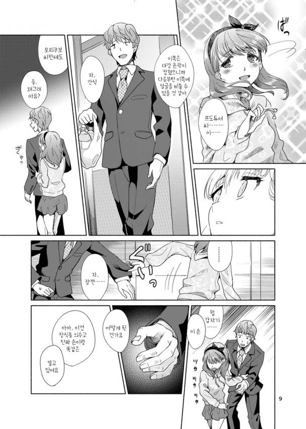 manga_1320356_007.webp