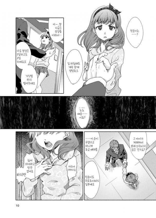 manga_1320356_008.webp