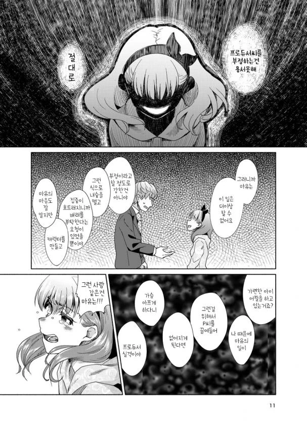 manga_1320356_009.webp