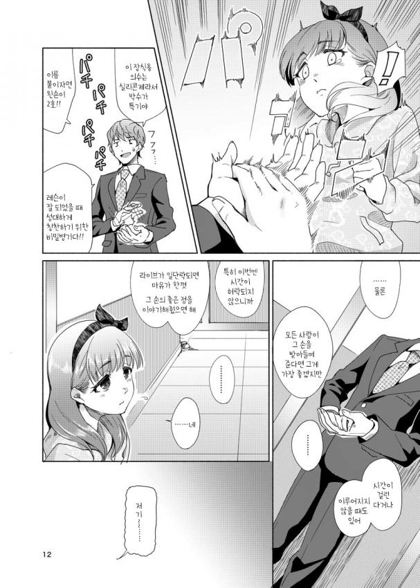 manga_1320356_010.webp