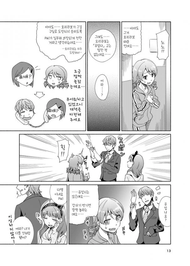 manga_1320356_011.webp