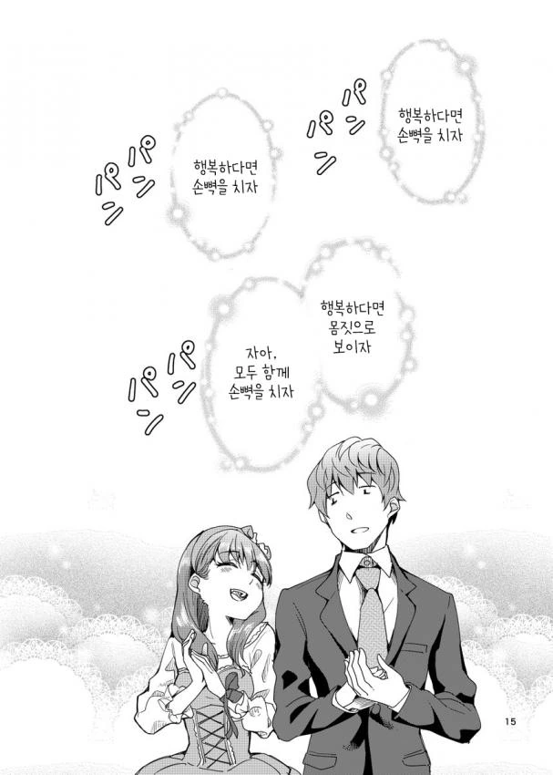 manga_1320356_013.webp