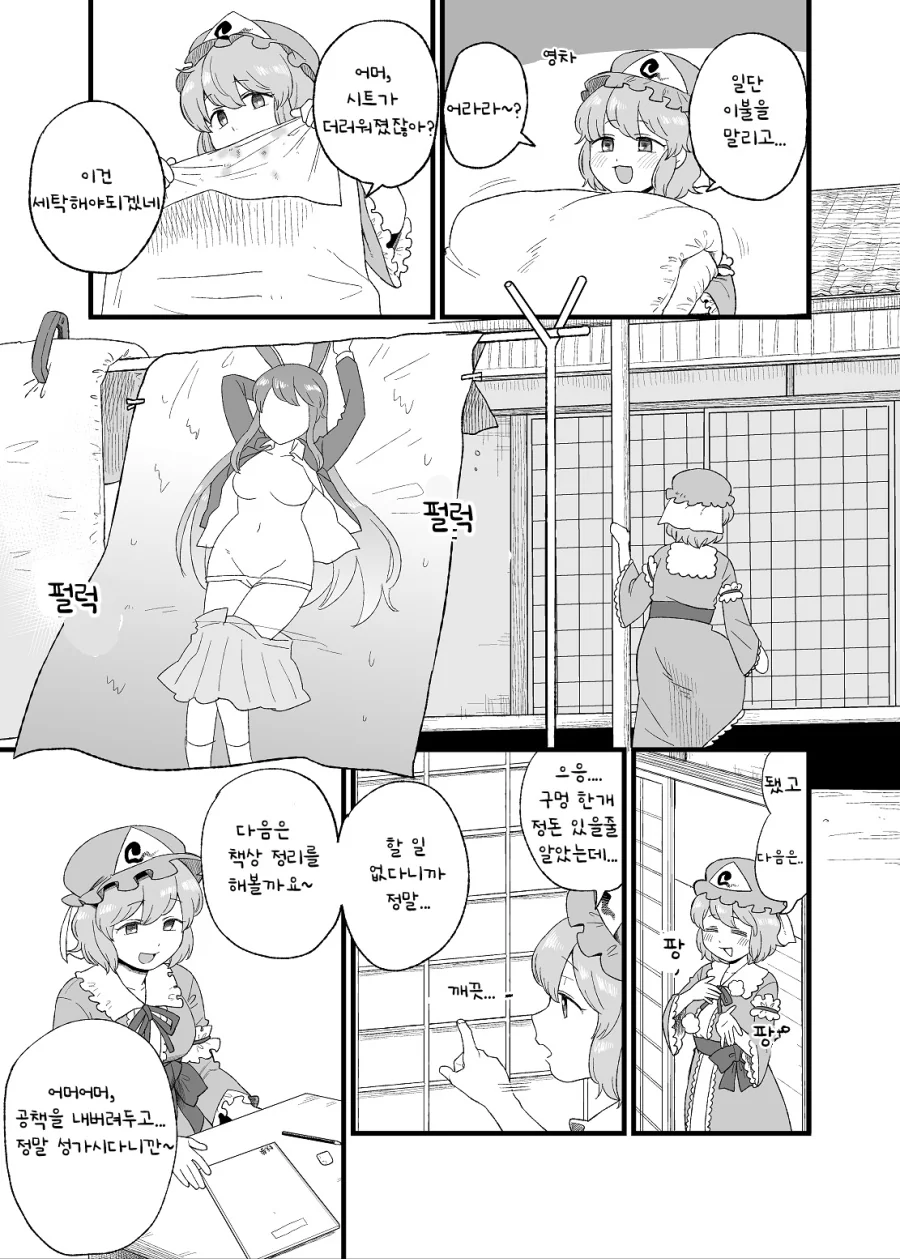 manga_1320699_002.webp