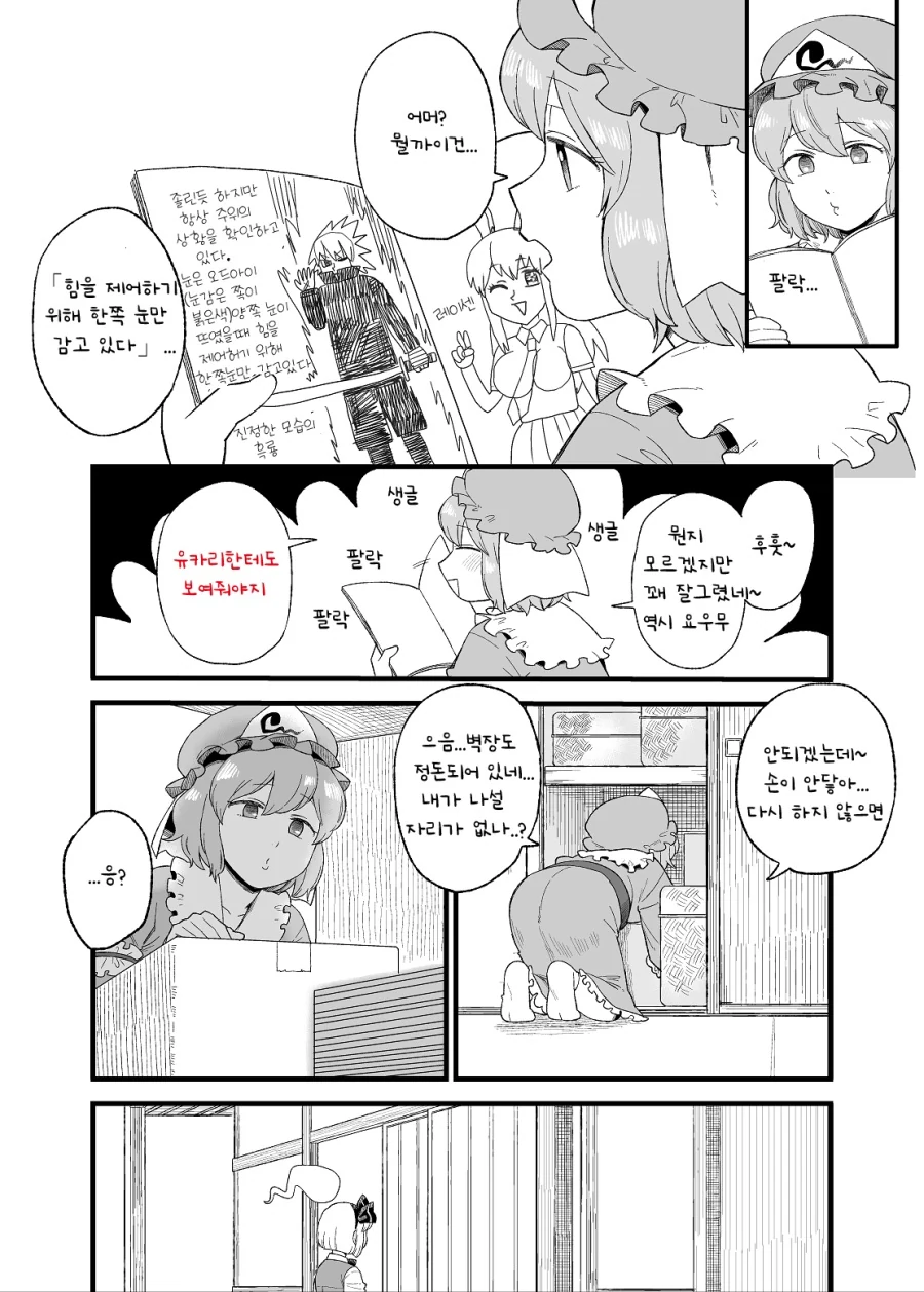 manga_1320699_003.webp