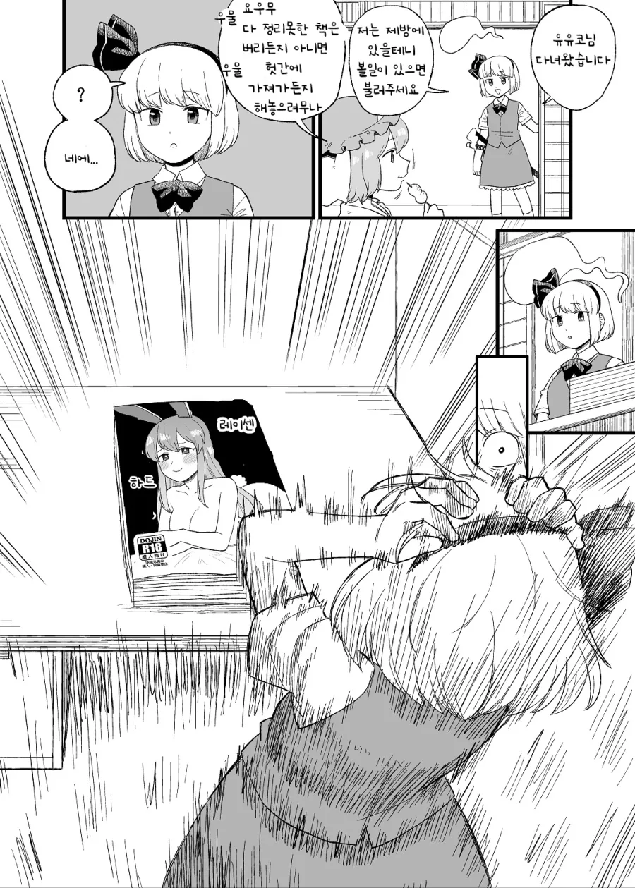 manga_1320699_004.webp