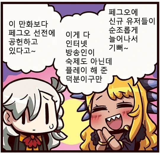 버튜버)스스로 인권박탈한 스바루.comic 이미지 20