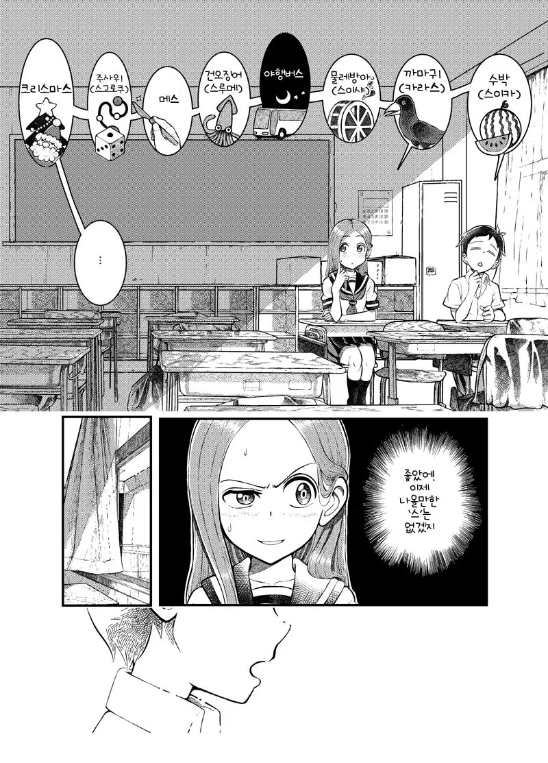 manga_139547_002.webp