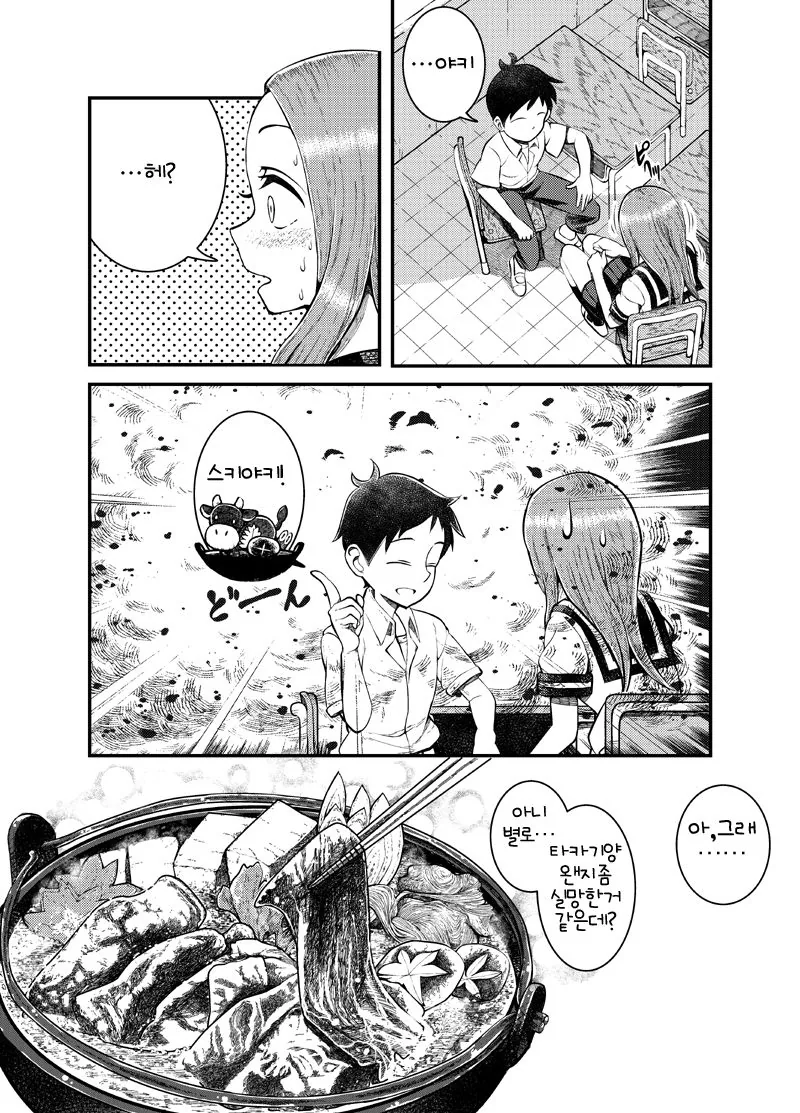manga_139547_003.webp