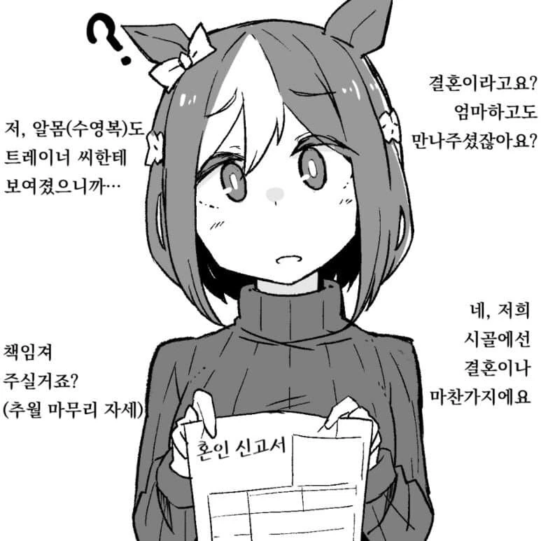 [말딸] 버그로 호감도가 마이너스가 된 오구리.manhwa 이미지 4
