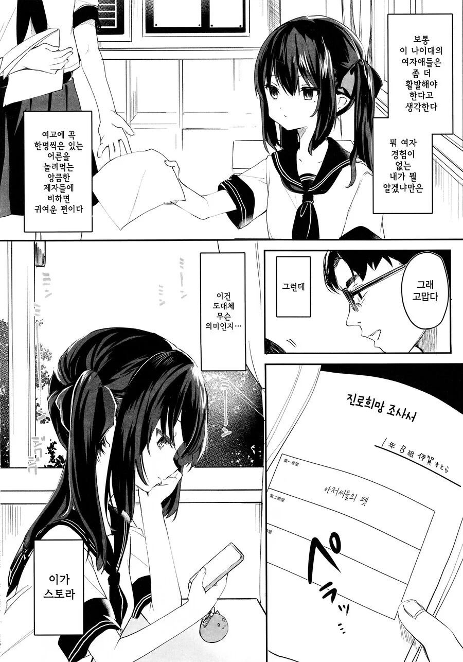 manga_1426870_002.webp