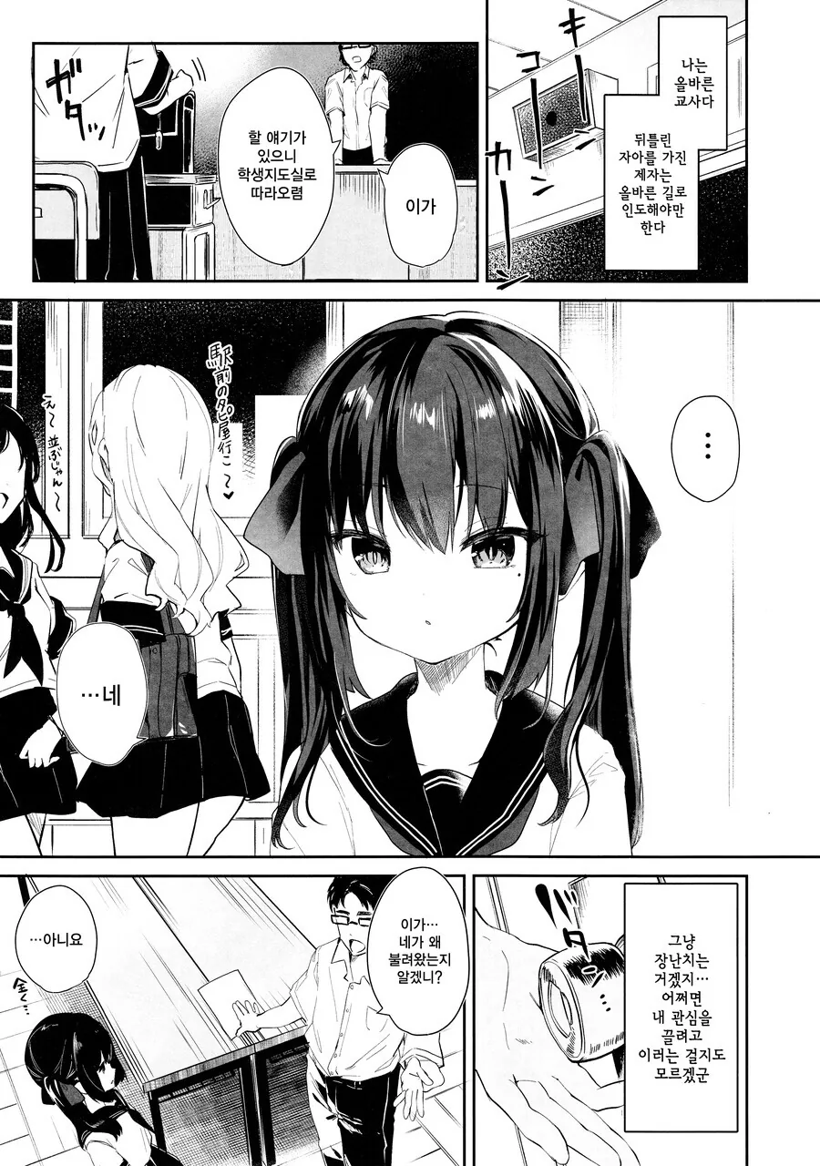 manga_1426870_003.webp