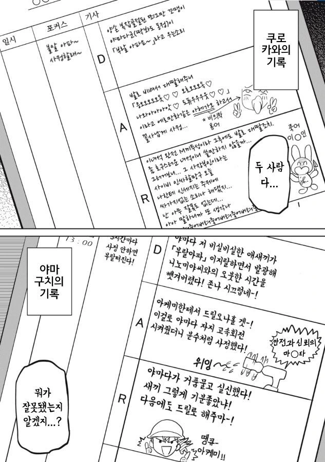 manga_1429312_008.webp