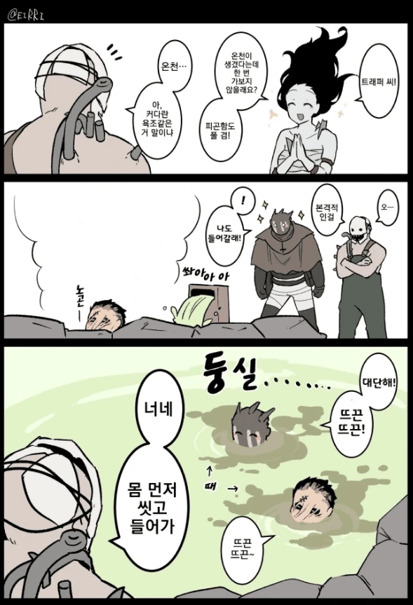 [말딸] 스칼렛과 온천여행을 가는.manhwa 이미지 6