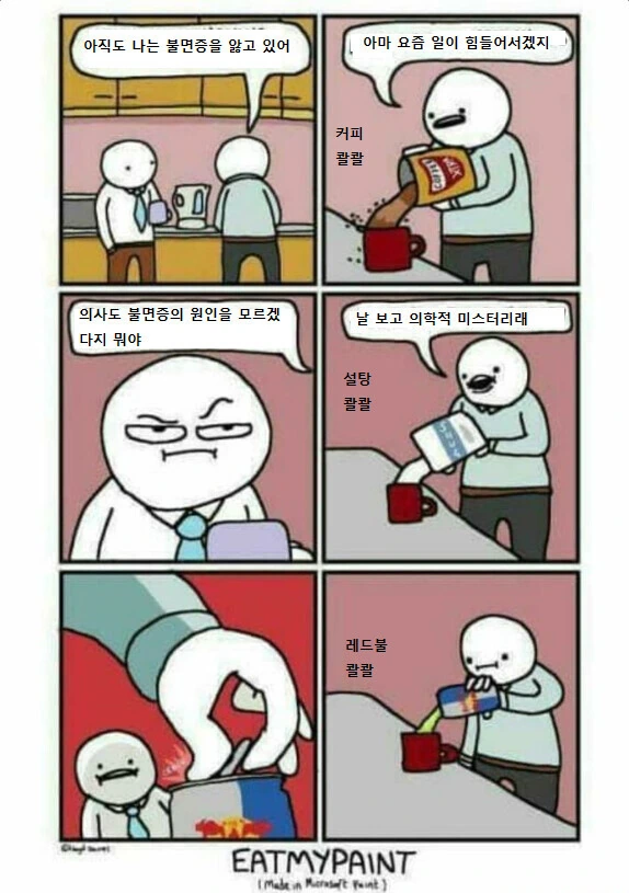 ㅎㅁ) 직장선배 실수 케어해주는.manga 이미지 4