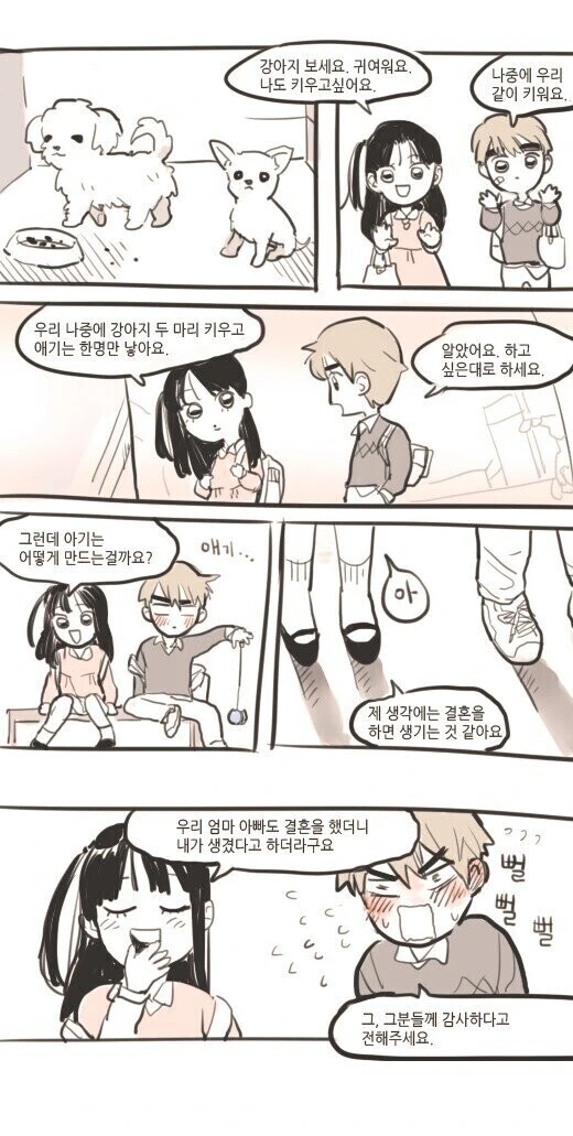 manga_1462055_001.webp