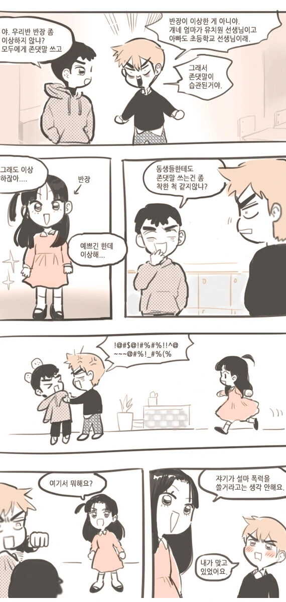 manga_1462055_003.webp