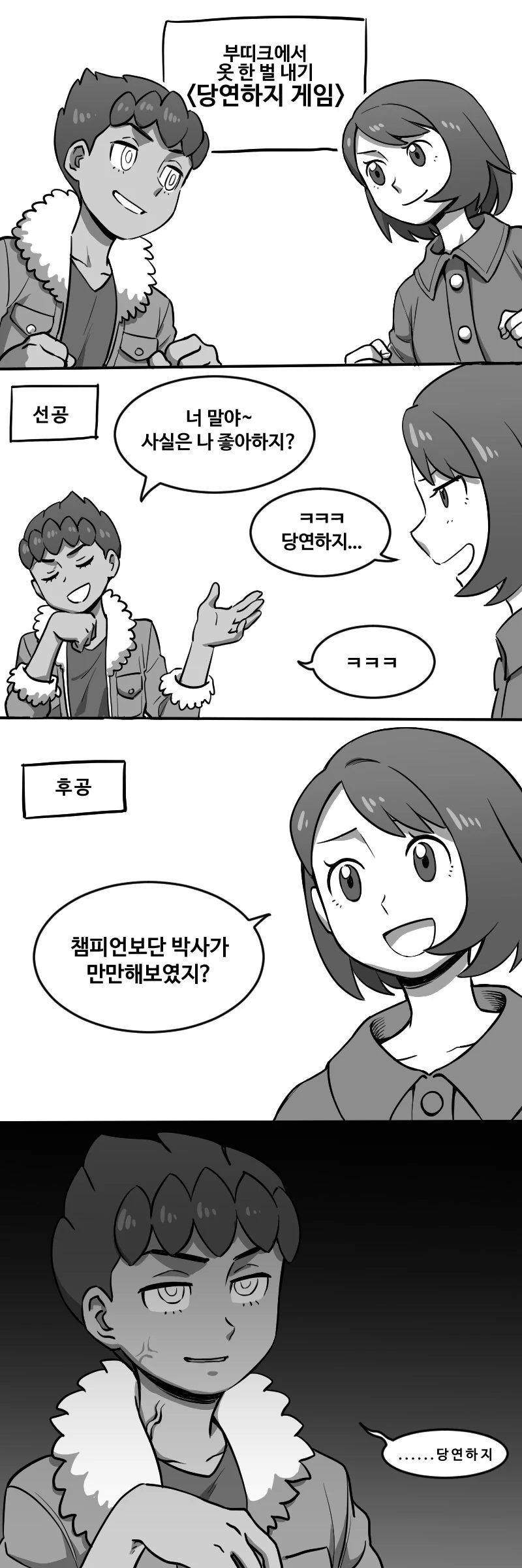 manga_1464124_001.webp