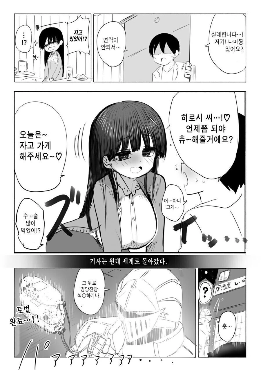 manga_1476196_003.webp