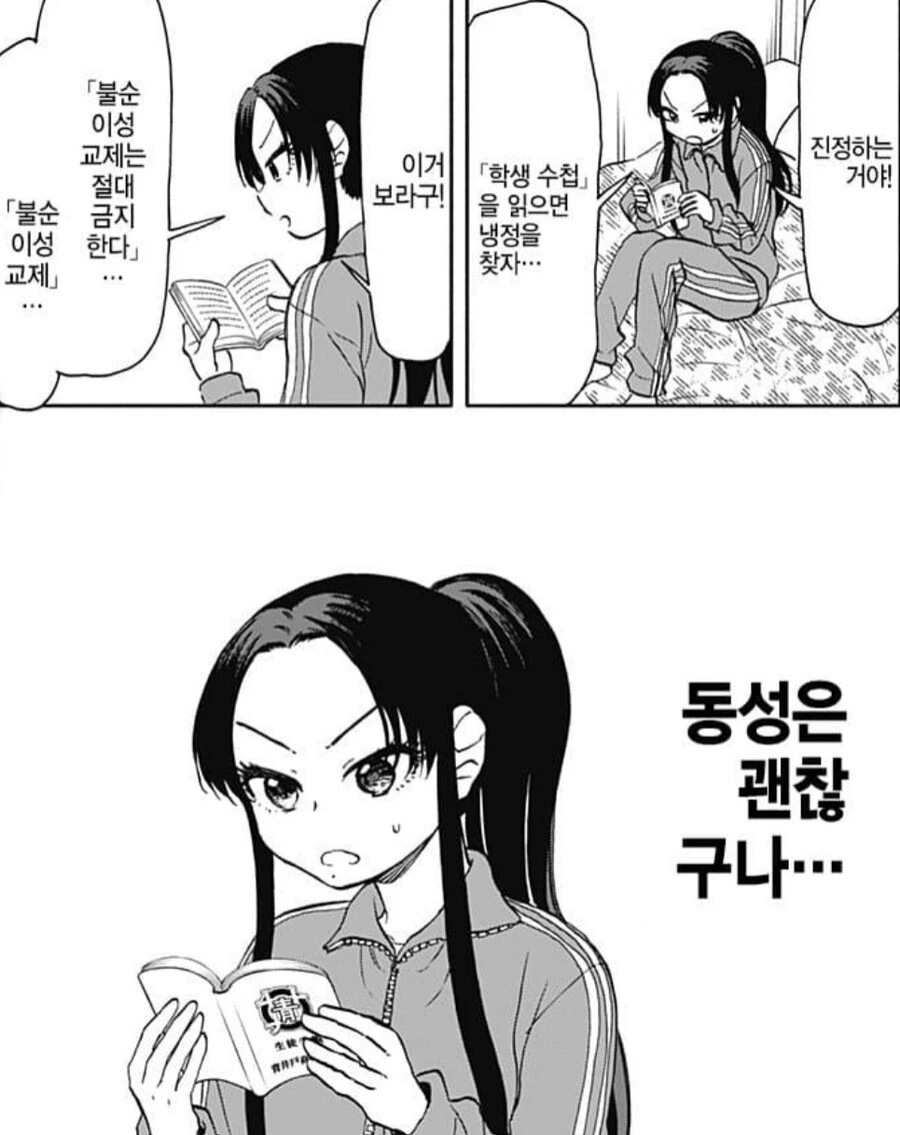 manga_1484854_001.webp