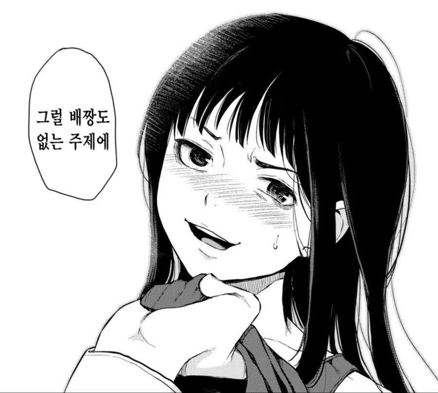 브루스 웨인의 심리상담.manwha 이미지 12