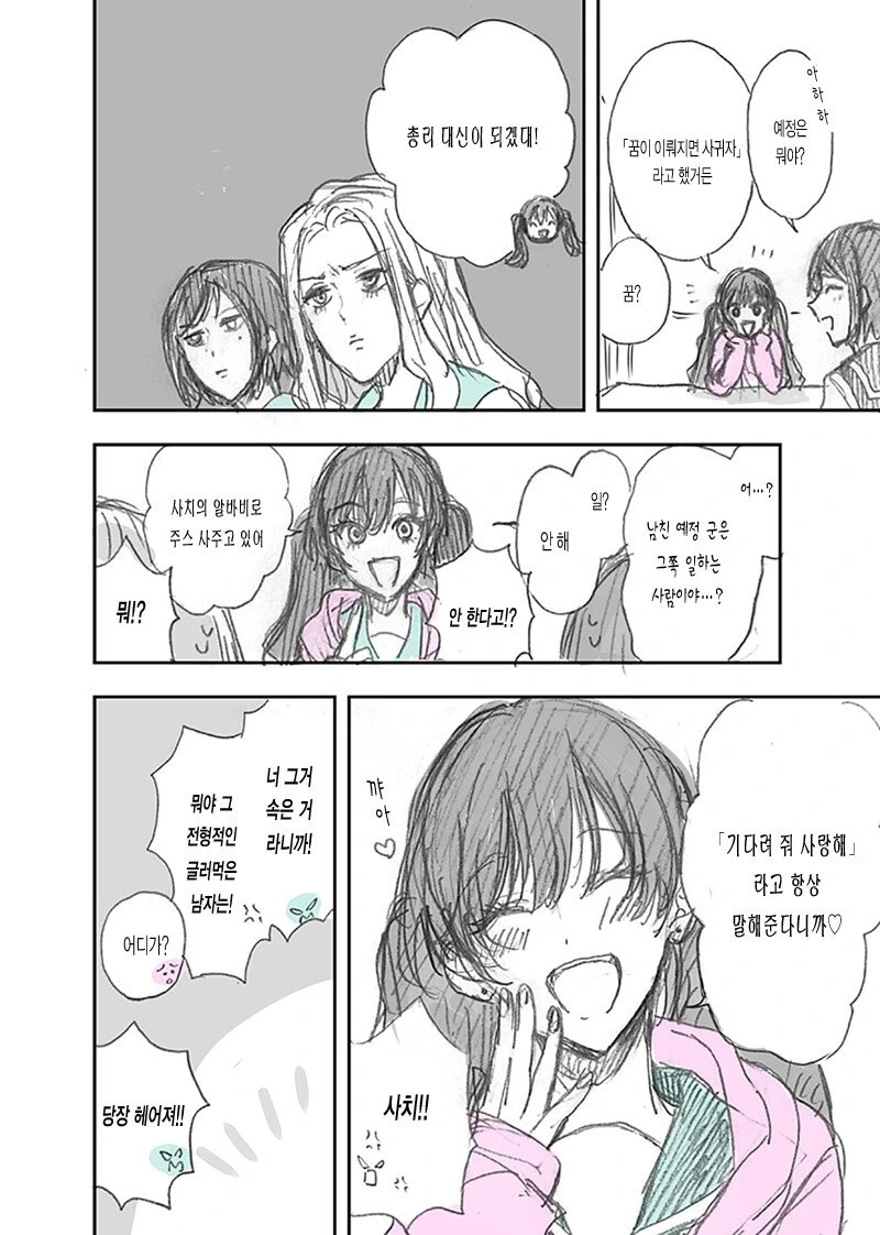 manga_1510477_002.webp