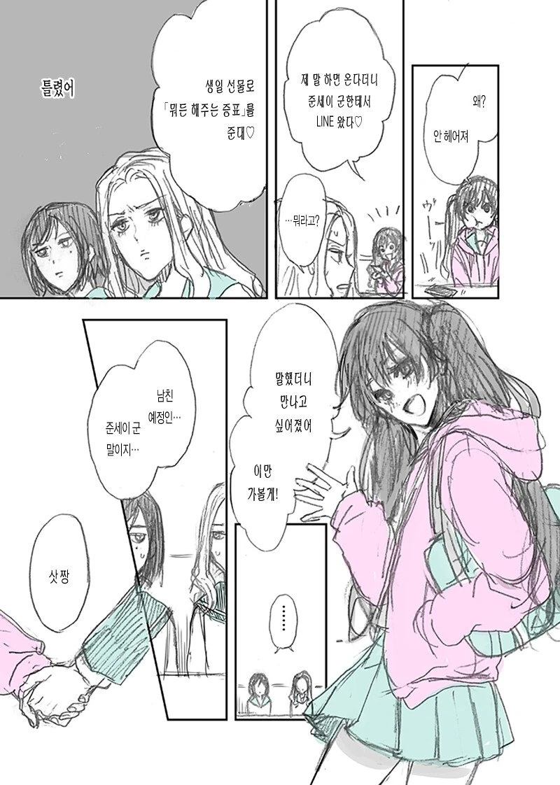 manga_1510477_003.webp