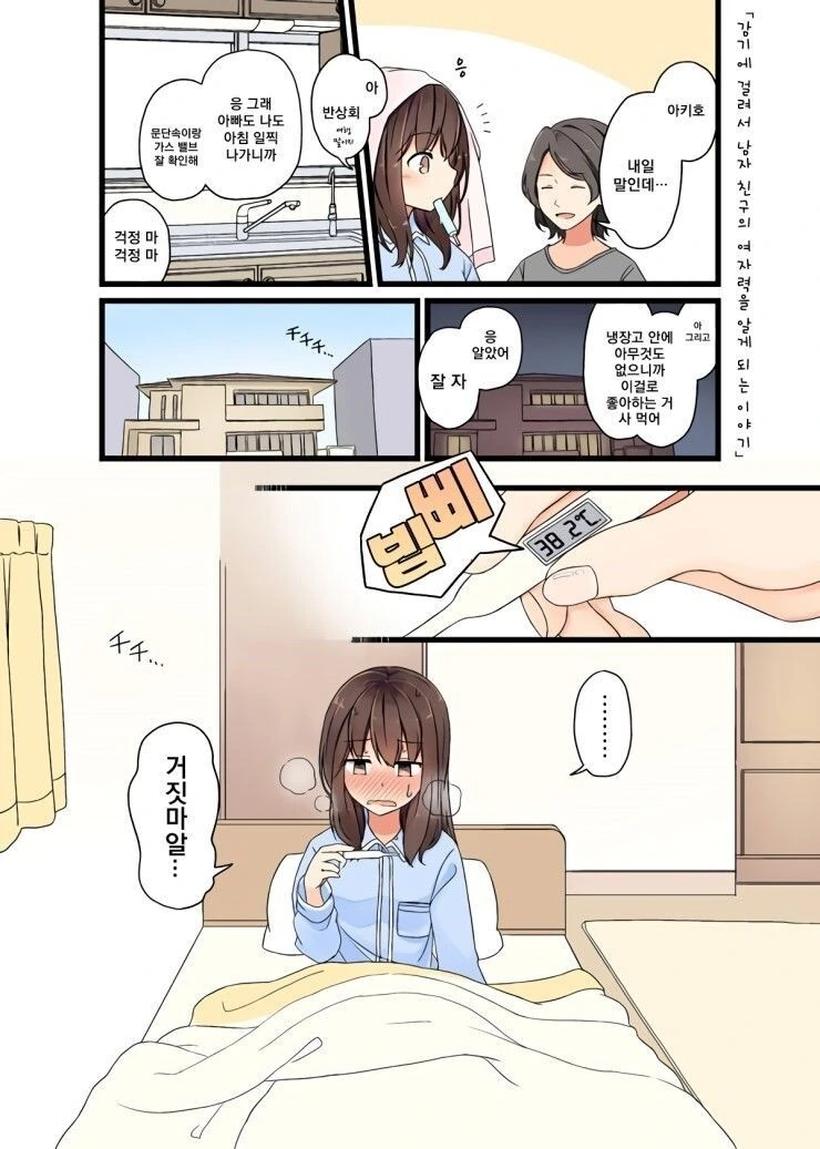 manga_1511903_001.webp