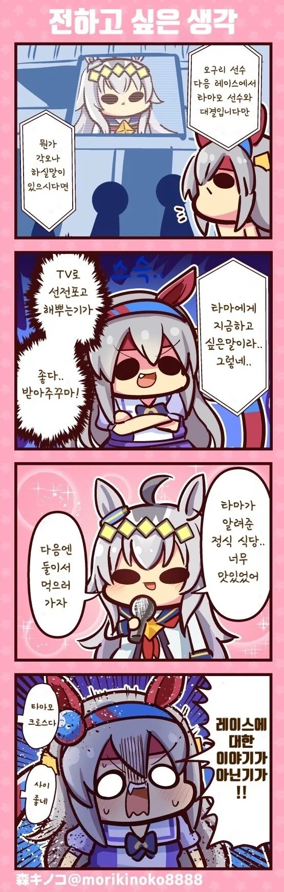manga_1533089_001.webp