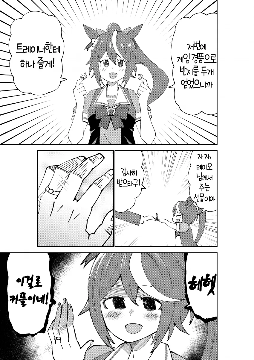 manga_1539336_001.webp