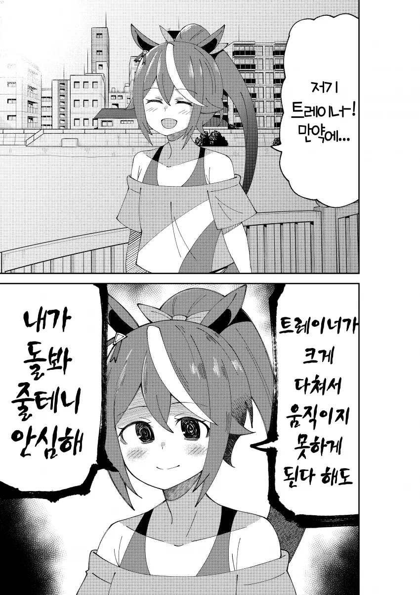 manga_1539336_002.webp