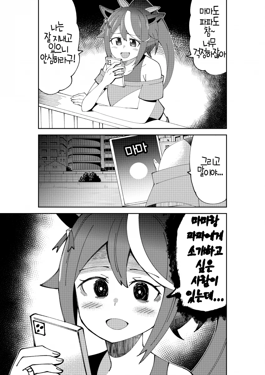 manga_1539336_004.webp