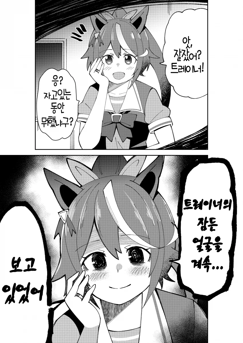 manga_1539336_005.webp