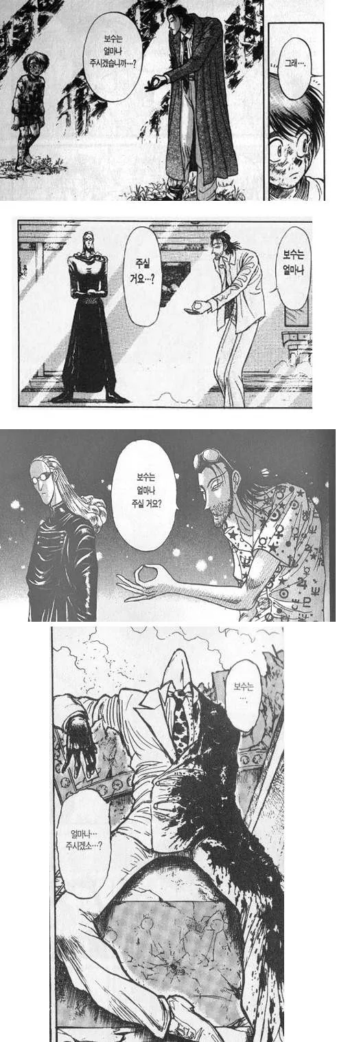 manga_1541787_007.webp