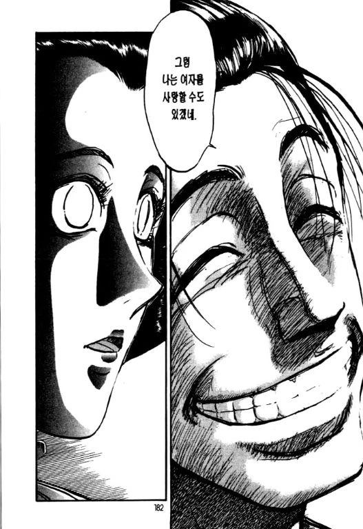 manga_1541787_011.webp