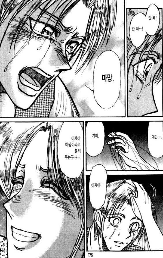 manga_1541787_013.webp