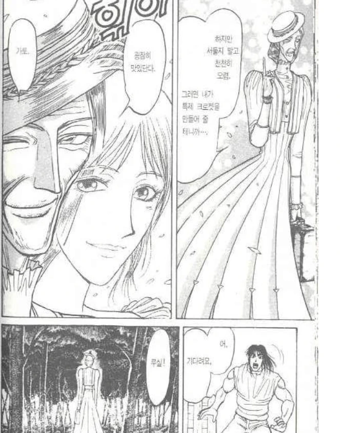 manga_1541787_015.webp