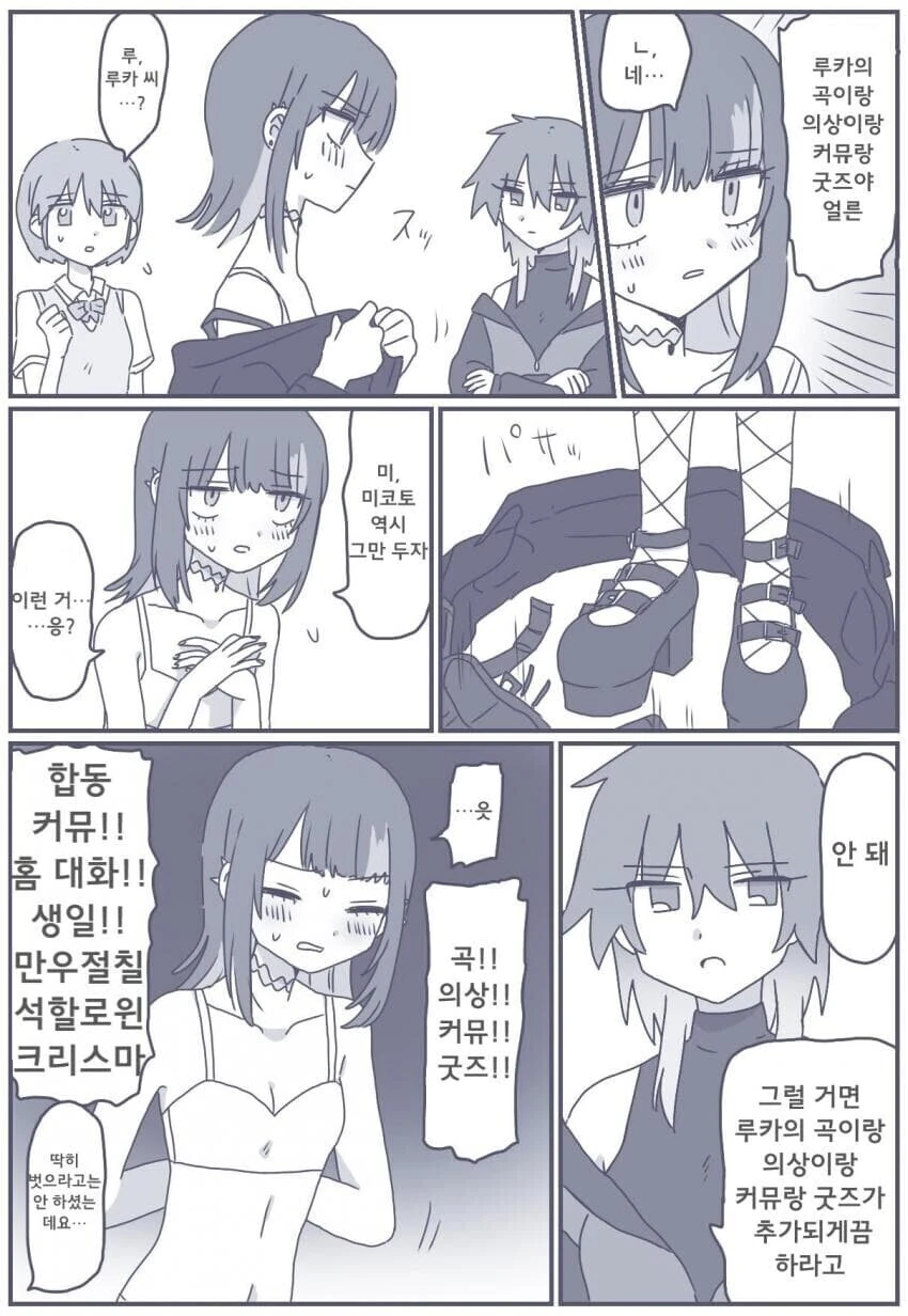 @) 시호 : 하루카씨가 리더입니다.manga 이미지 20