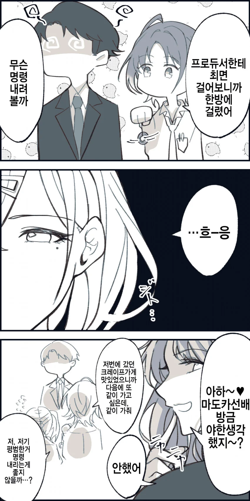 [@] 녹칠과 대기실.manhwa 이미지 15