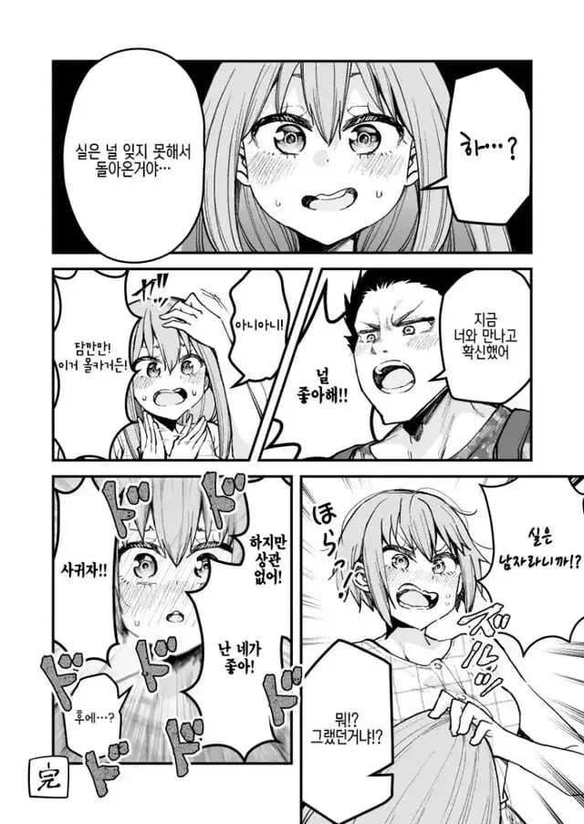 manga_1571401_004.webp