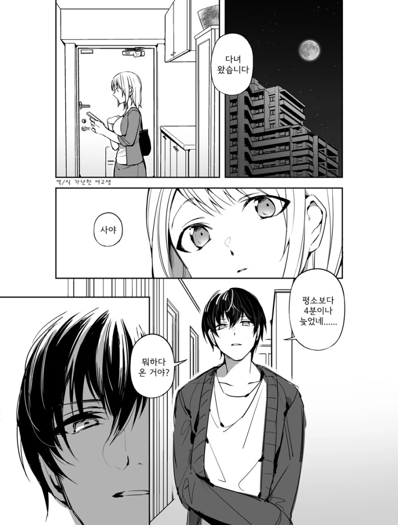 manga_1580702_001.webp