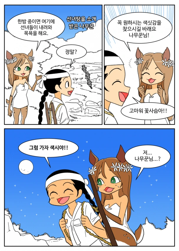 manga_158088_001.webp