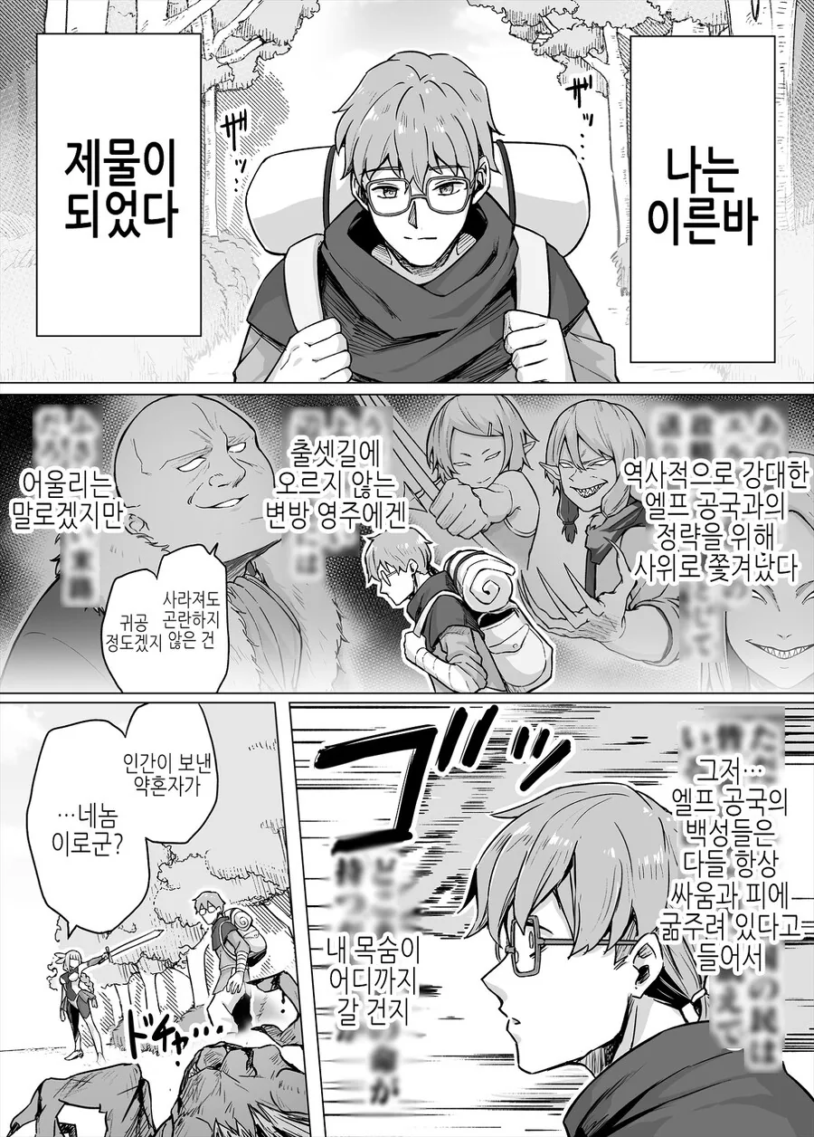 manga_1583385_001.webp