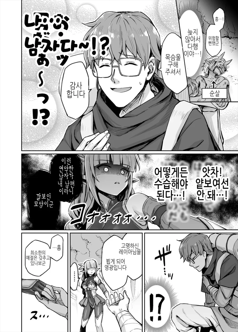 manga_1583385_005.webp