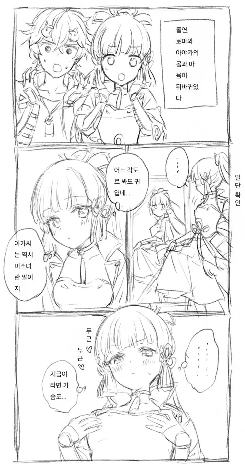 manga_1584961_001.webp