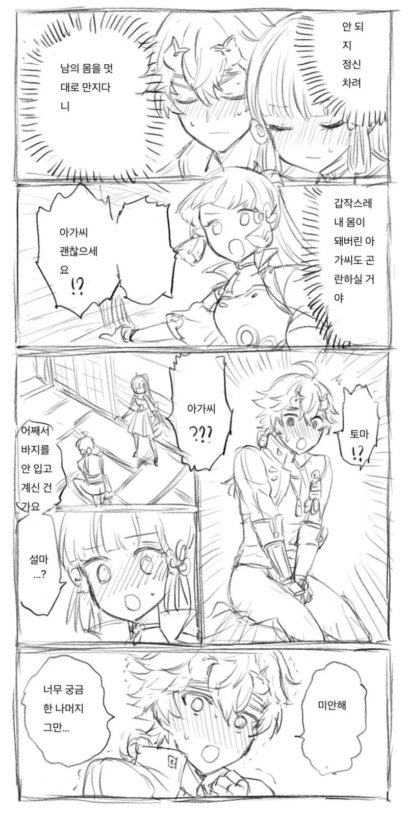 manga_1584961_002.webp