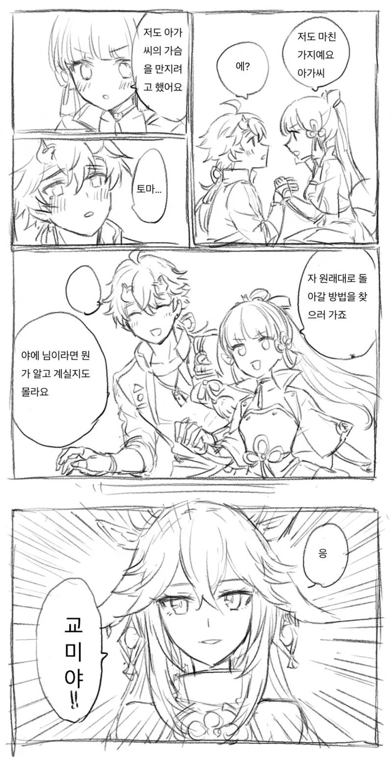 manga_1584961_003.webp